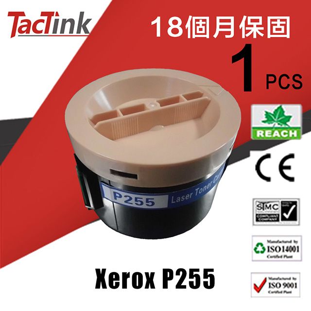 TacTink Fuji Xerox 相容碳粉匣P255(CT201918) 黑色 適用Fuji Xerox DocuPrint P255dw ...