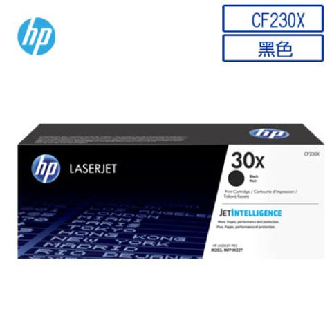 HP 惠普30X/CF230X 原廠黑色碳粉匣 適用 LaserJet M227fdn/M203d/M203dn/M203dw/M227sdn/M227d/M227fdw