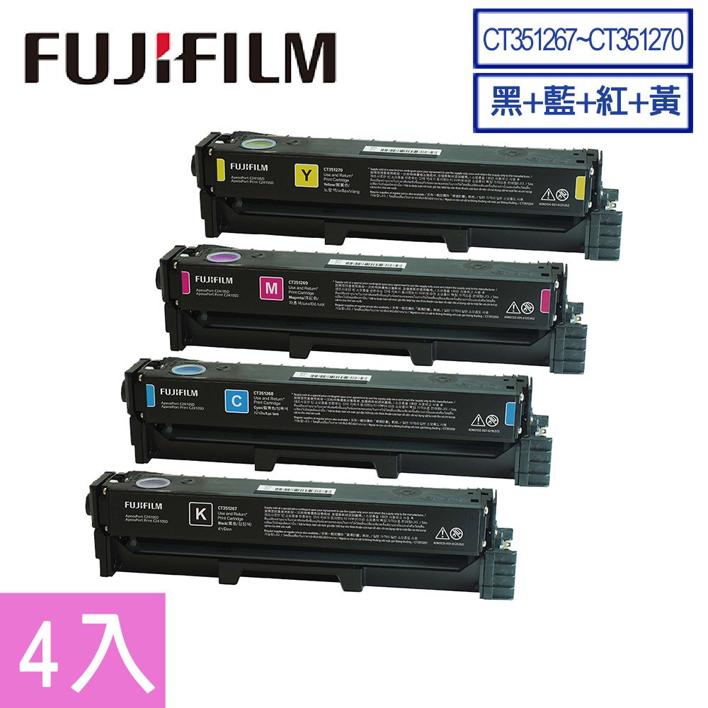 FUJIFILM 富士  C2410SD系列 CT351267~CT351270 標準容量碳粉匣組(1黑3彩)