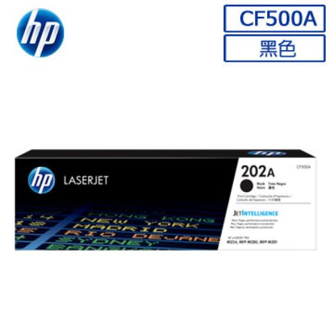 HP 惠普202A/CF500A 原廠黑色碳粉匣 HP CLJ Pro M254dn/M254dw/M254nw/M280nw/M281cdw