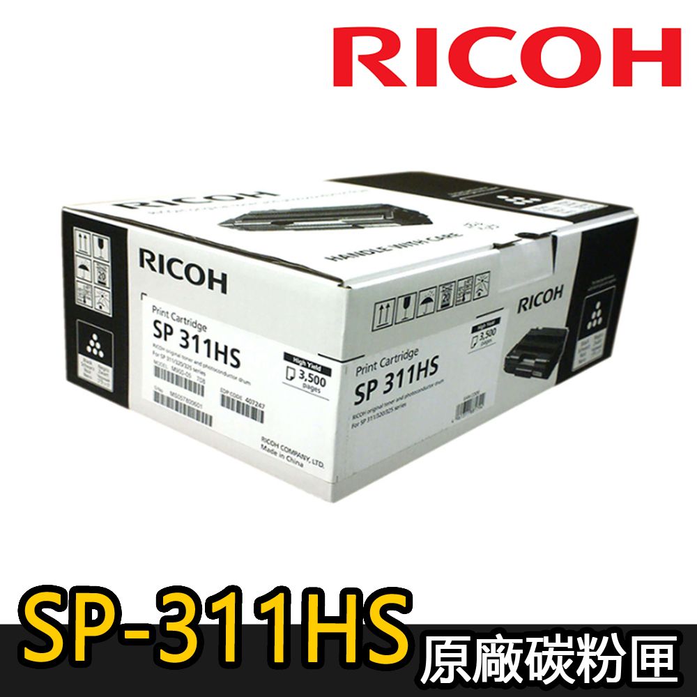 RICOH 理光 SP-311HS 原廠黑色碳粉匣