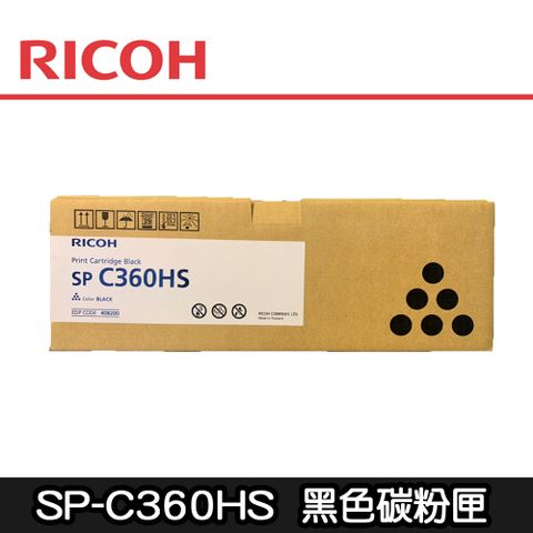 RICOH 理光 SP-C360HS 原廠黑色碳粉匣