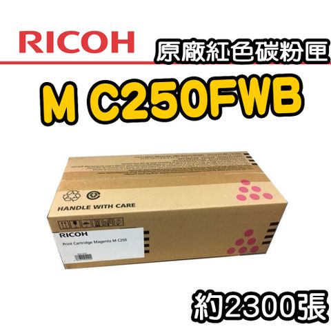 【RICOH】M C250FWB/P C300W 原廠紅色碳粉匣 (408358)