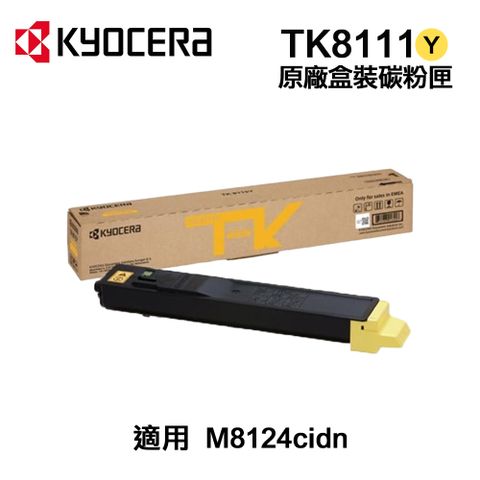 KYOCERA 京瓷 TK-8111Y 黃色 原廠碳粉匣 適用 M8124cidn