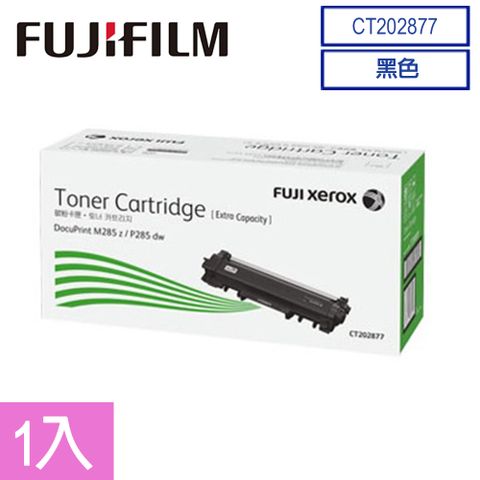 Fuji Xerox 富士全錄 FujiXerox DocuPrint P285dw/M285z CT202877 黑色原廠碳粉匣