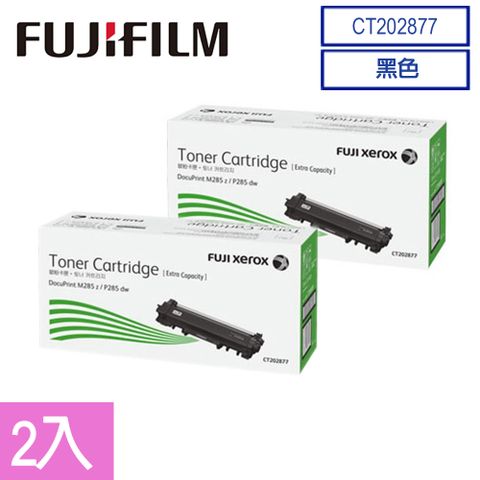 Fuji Xerox 富士全錄 FujiXerox DocuPrint P285dw/M285z CT202877 黑色原廠碳粉匣(2入組)