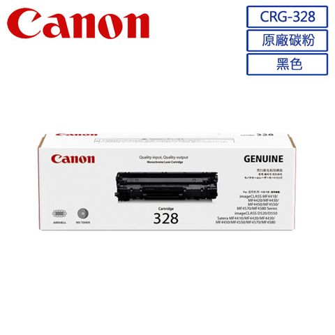 Canon 佳能 CRG-328 原廠黑色碳粉匣   耗材好禮雙重送