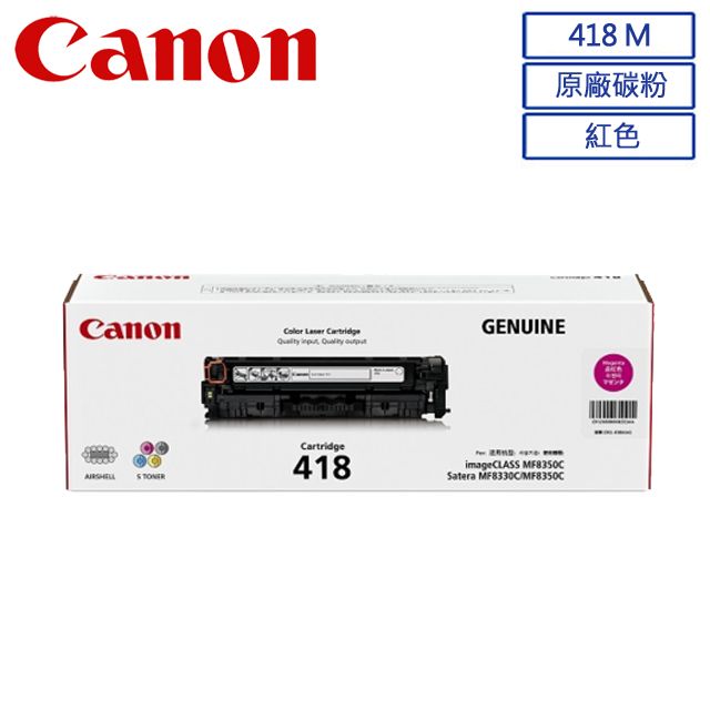 Canon 佳能  CRG-418M 原廠紅色碳粉匣 耗材好禮大方送