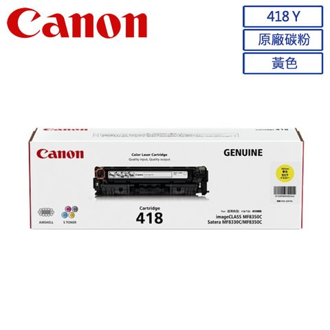 CANON CRG-418Y 原廠黃色碳粉匣