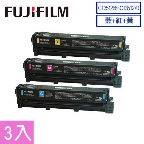 FUJIFILM 富士 【標準容量3彩組】 軟片 原廠原裝 C2410SD系列 CT351268~CT351270 標準容量碳粉匣