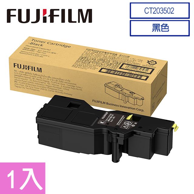 FUJIFILM 富士  原廠原裝 CT203502 高容量黑色碳粉匣 (6,000張)