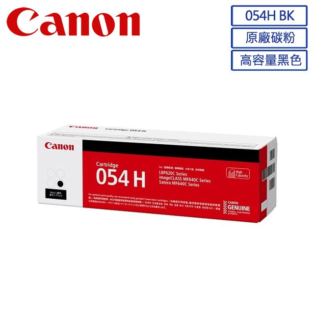 CANON 054H BK 高容量黑色碳粉- PChome 24h購物