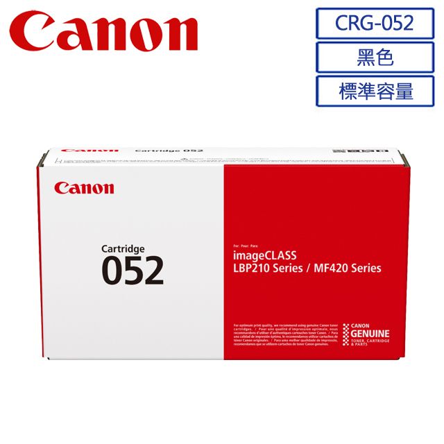 Canon 佳能  CRG-052 原廠黑色碳粉匣 耗材好禮雙重送