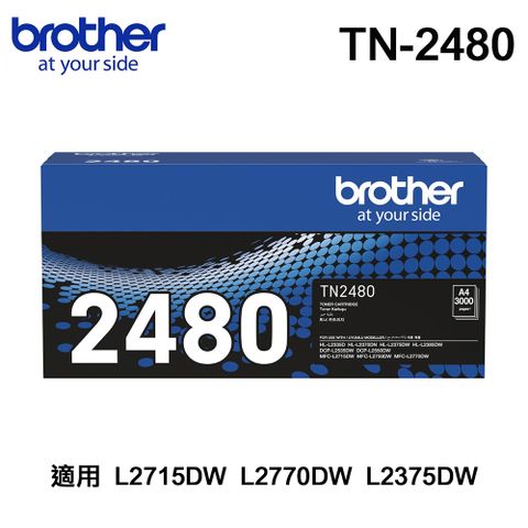 【Brother 兄弟牌】TN-2480 原廠高容量黑色碳粉匣 適用 L2715DW L2770DW L2375DW