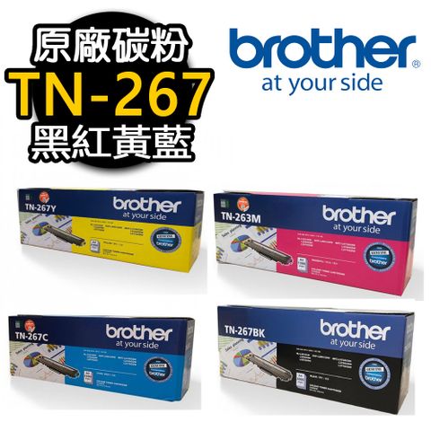 【Brother 兄弟牌】TN-267原廠1黑3彩碳粉匣(適用：HL-3270CDW/MFC-L3750CDW)