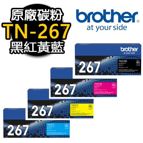 BROTHER 兄弟牌 TN-267原廠1黑3彩碳粉匣(適用HL-3270CDW/MFC-L3750CDW)