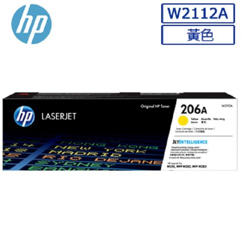 HP 惠普 206A 黃色原廠 LaserJet 碳粉匣 (W2112A)