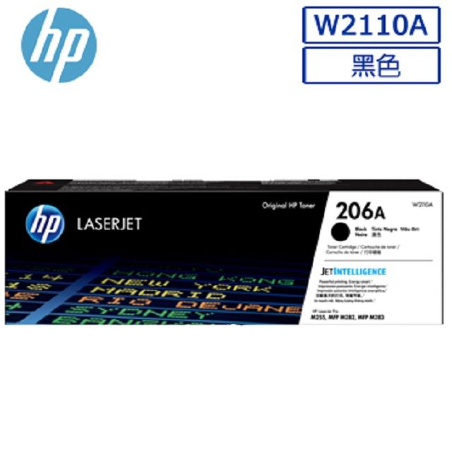 HP 惠普  206A 黑色原廠 LaserJet 碳粉匣 (W2110A)