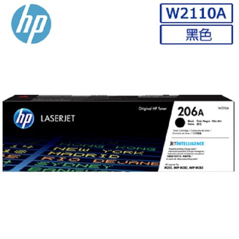 HP 惠普 206A 黑色原廠 LaserJet 碳粉匣 (W2110A)