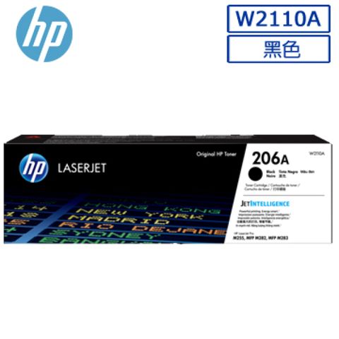 HP 惠普W2110A/206A 原廠黑色碳粉匣 HP Color LaserJet Pro M255dw/M283fdw/M282nw