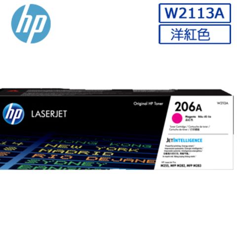 HP 惠普 206A W2113A 紅色 原廠碳粉匣