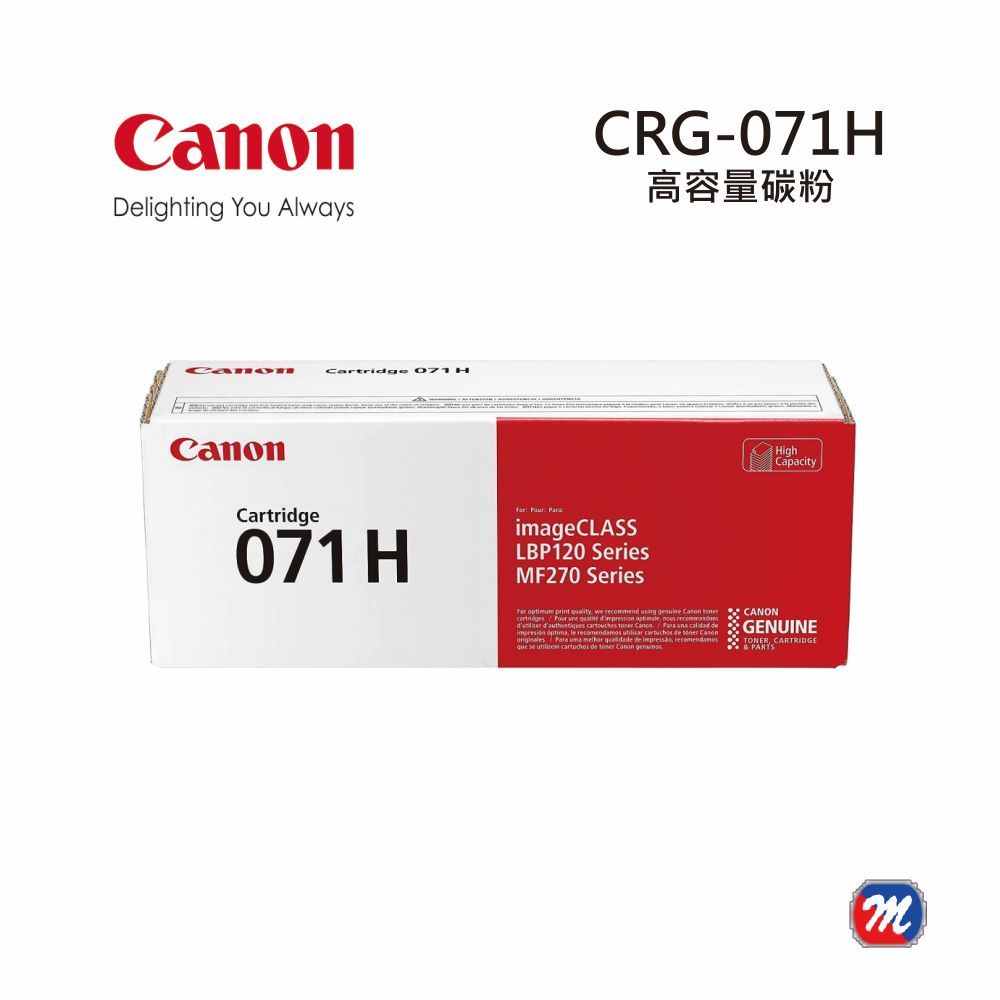 Canon 佳能 CRG-071H原廠黑色高容量碳粉匣 耗材好禮雙重送