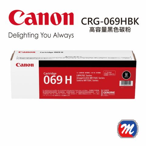 Canon 佳能 CRG-069HBK 原廠黑色高容量碳粉匣 耗材好禮大方送