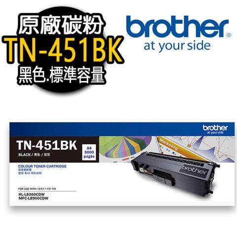 BROTHER 兄弟牌 TN-451BK 原廠黑色碳粉匣