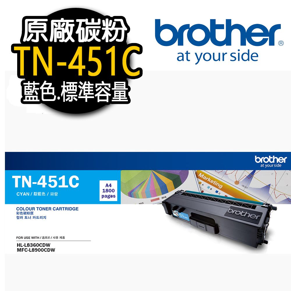 BROTHER 兄弟牌 TN-451C 原廠藍色碳粉匣