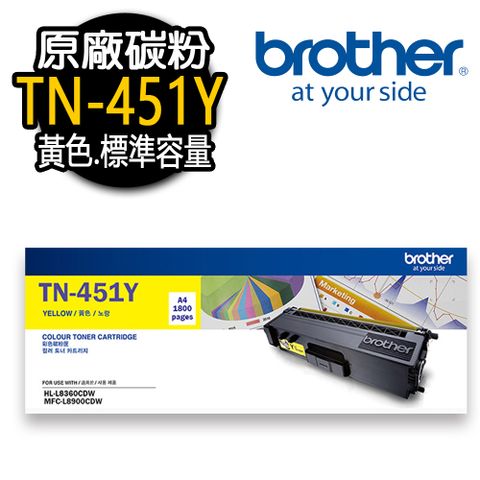 BROTHER 兄弟牌 TN-451Y 原廠黃色碳粉匣