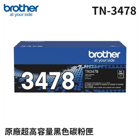 BROTHER 兄弟牌 TN-3478 原廠黑色高容量碳粉匣