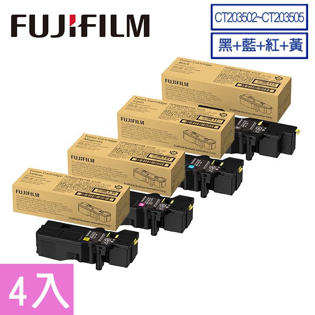 FUJIFILM 富士  C325系列 CT203502~CT203505 高容量碳粉匣組 (1黑6K+3彩4K)