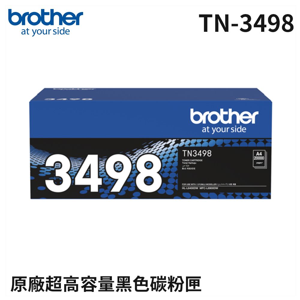 BROTHER 兄弟牌  TN-3498 原廠超高容量碳粉匣