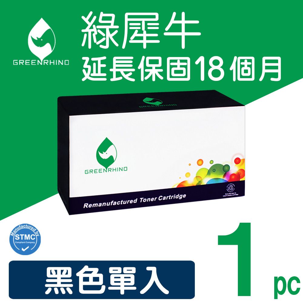 Greenrhino 綠犀牛 for HP 黑色 W1500A (150A) 環保碳粉匣 /適用 HP LaserJet M111w / M141w