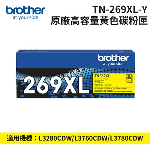 BROTHER 兄弟牌 TN-269XLY 原廠高容量黃色碳粉匣(適用:L3280CDWL3760CDWL3780CDW)