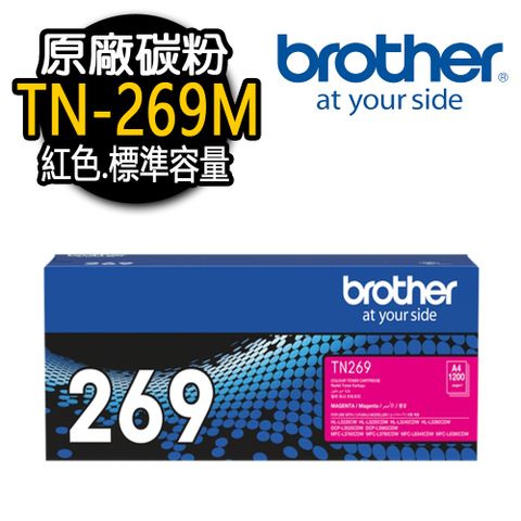 【Brother】TN-269M 原廠紅色碳粉匣