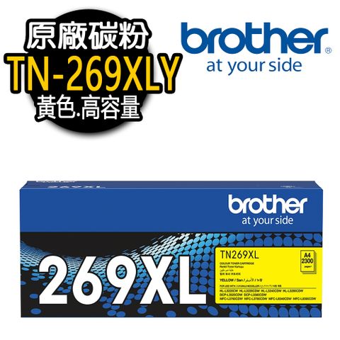 【Brother】TN-269XLY 原廠黃色碳粉匣