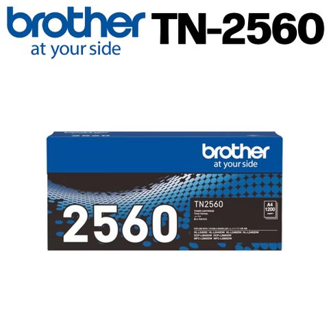 brother TN-2560原廠碳粉匣(適用機種：HL-L2460DW、MFC-L2805DW、MFC-L2885DW)