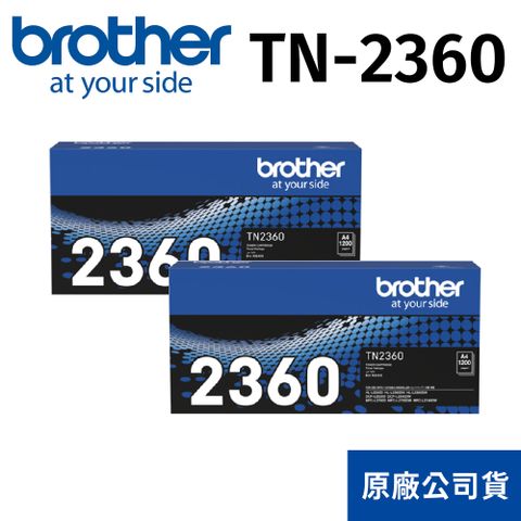 BROTHER 兄弟牌 【2支】TN-2360 原廠黑色碳粉匣