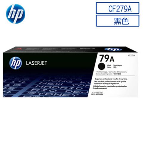 HP 惠普 79A/CF279A 黑色原廠碳粉匣 適用M12a/M12w/M26a/M26nw