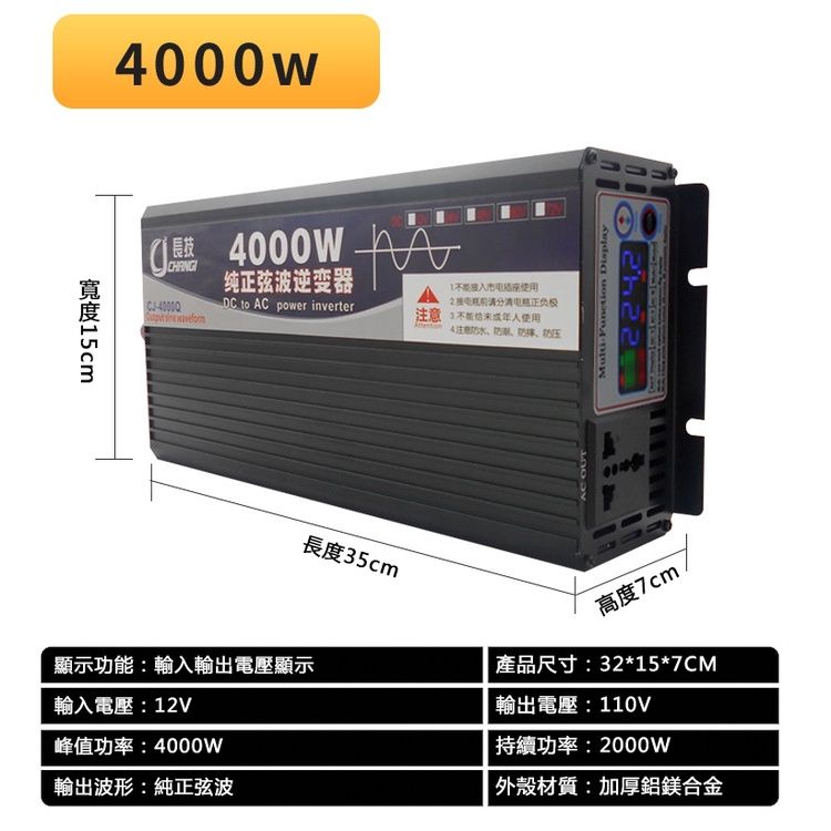  現貨升級彩屏款 純正弦波逆變器 12V轉110V4000功率車載器 直流轉交流 電瓶轉換器 汽車電源轉家用變壓器
