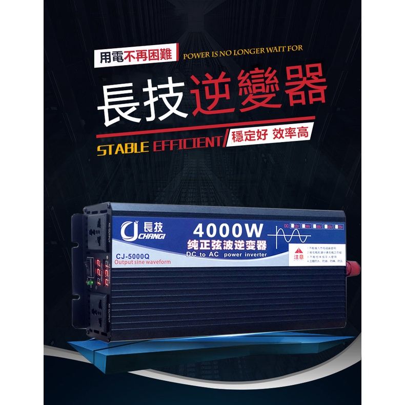  現貨升級彩屏款 純正弦波逆變器 12V轉110V4000功率車載器 直流轉交流 電瓶轉換器 汽車電源轉家用變壓器