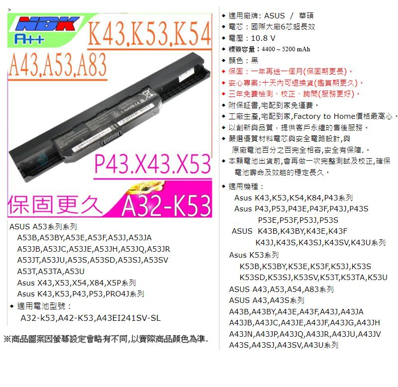 Amazon.co.jp: 互換の A32-K53 5200mAh/56WH 交換用の電池 交換