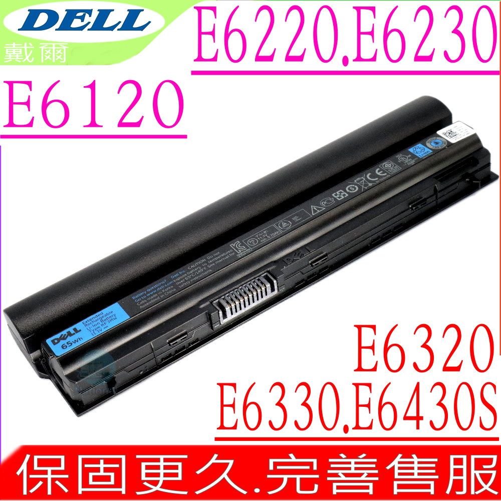 DELL 戴爾  RFJMW 電池適用  E6120,E6220,E6330,E6430S,E6320,E6230,F33MF,FHHVX,FN3PT,UJ499,X57F1,CWTM0,FRR0G,FRROG,K4CP5,KJ321,JN0C3,K4CP5,K94X6,KFHT8,K2R82,KJ321,TPHRG,UJ499,V7M6R,WJ383,WRP9M