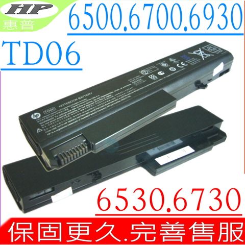 HP 惠普 TD06 電池適用  6500B,6700,6930  6530B,6530S,6700B,6730B,6440B  6445B,6540B,6440B,6445B,6450B,6550B  6555B,6545B,6930P,8440P,8440W HSTNN-ib68,HSTNN-ib69,TD06 TD09,HSTNN-I45C-B,HSTNN-W42C  XS195PA,TD06XL,TD09