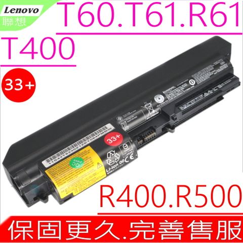IBM 14吋 33+ 電池 適用 LENVOO Thinkpad T60 T61 R61 T400 R400 R500 SL400 SL500 R61i 42T5225 42T5226 42T5228 42T5227 42T4668
