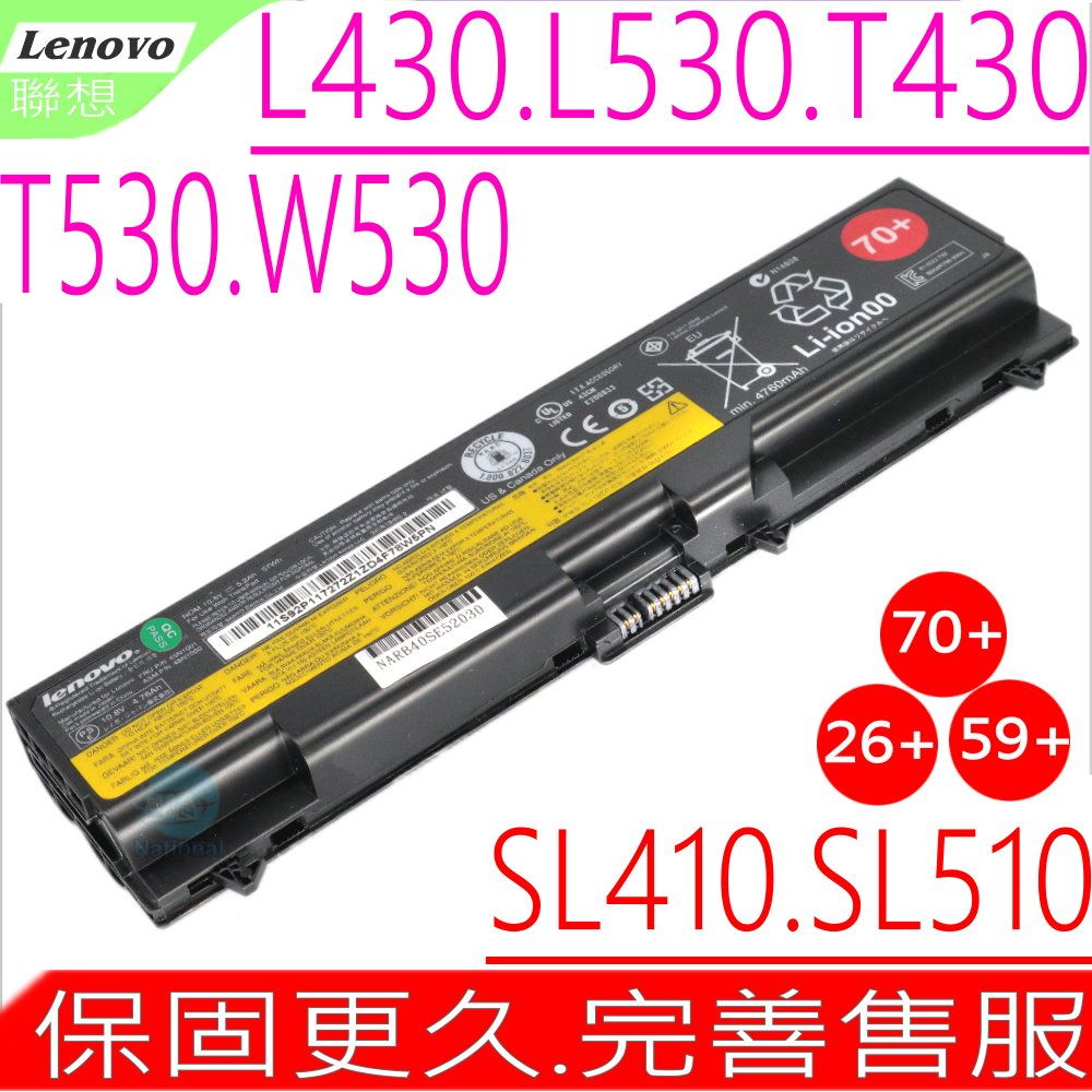 LENOVO 聯想  電池 (原裝)- SL410 SL510 , E420 , E520  W510,W520,E40,E50,W510,T410i,SL410K T410,T510,L410,L412,L420,L421,L510 T410,T510,T510i,W510,55+,26+ Edge 0578-47b,05787u,05787vj 05787WJ,05787XJ,05787YJ,42T4793 42T4795,59+,(6芯最高規)