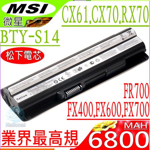 MSI BTY-S14 BTY-S15 BTY-M6E 電池(業界最高規)-微星 GE60 GE70 RX70 GP70 GP60 FR700 CX61 FX400 FX600 CX70 FX700 CR650 CX650 FX400 FX600 FX610 FX700 CR61 CR70 FR400 FR600 FR620 FX720 CR41 FX420 FX603 FX610 FX620 FX420