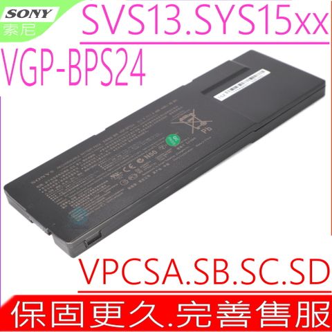 SONY 索尼 VGP-BPS24 電池  BPL24 BPSC24 VPCSA VPCSB VPCSC VPCSD VPCSE SVS13 SVS15系列 SVS1311 SVS1317 SVS13123 SVS13125 SVS15115 SVS15129 VPCSE2J VPCSD18 VPCSB11FX/P VPCSA2CFX/SI