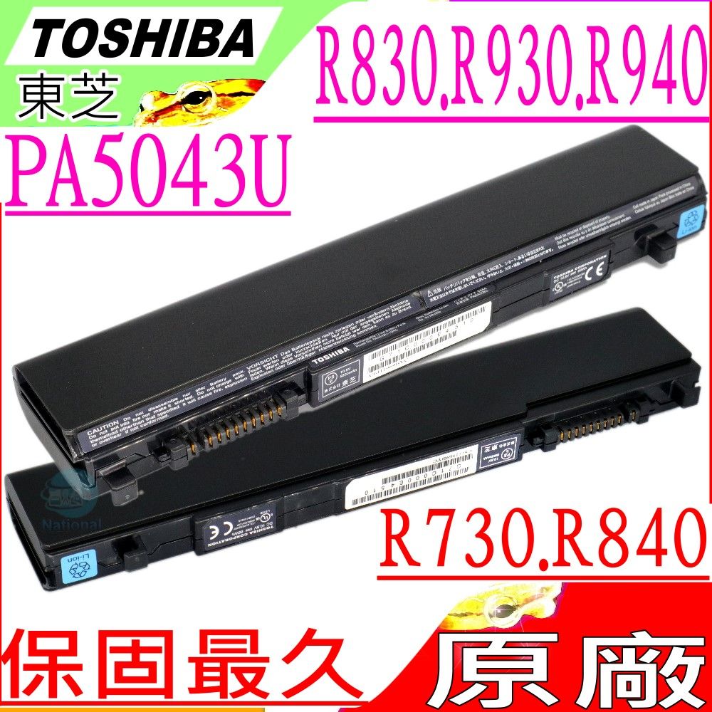 TOSHIBA電池-PA3832U,PA3929U,R630,R700,R730,R830,R835,R930,R935 